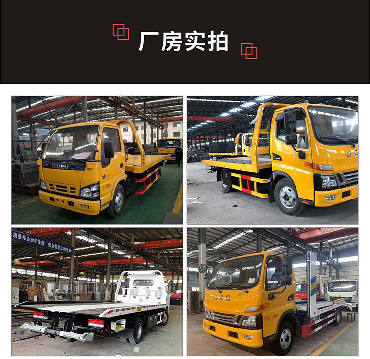 國六藍(lán)牌歐馬可一拖二清障車（160馬力重載）